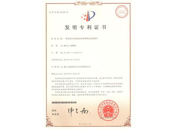 國內發明專利